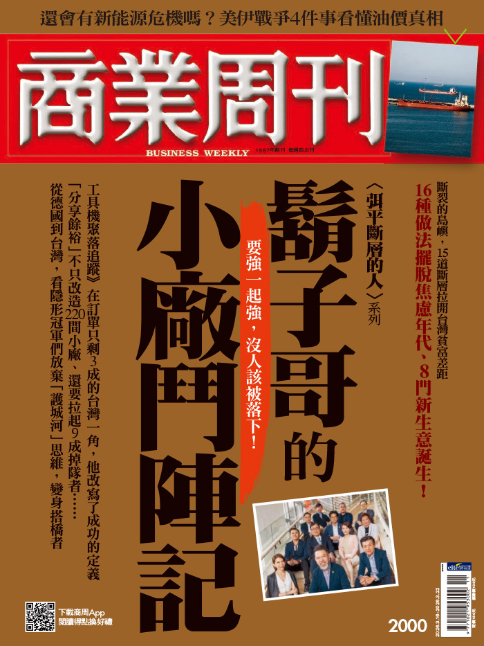 鬍子哥的小廠鬥陣記,